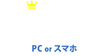 丸投げプラン