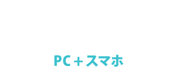 プレミアムプラン