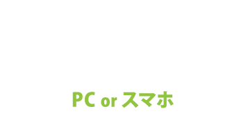スペシャルプラン