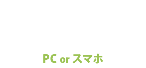 スペシャルプラン