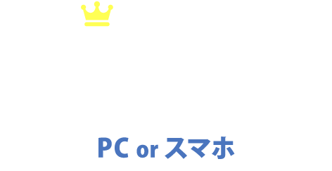 丸投げプラン